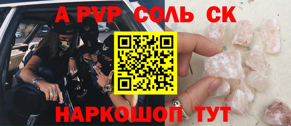 Alpha PVP Crystall  Вход с VPN  A PVP VHQ  APVP  Кузнецк 