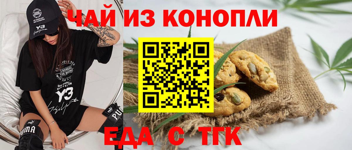 Canna-Cookies конопля  Вход с VPN  Кузнецк 