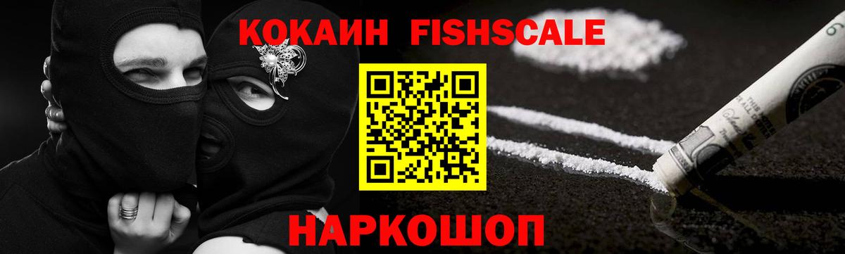 Cocaine Перу Кузнецк