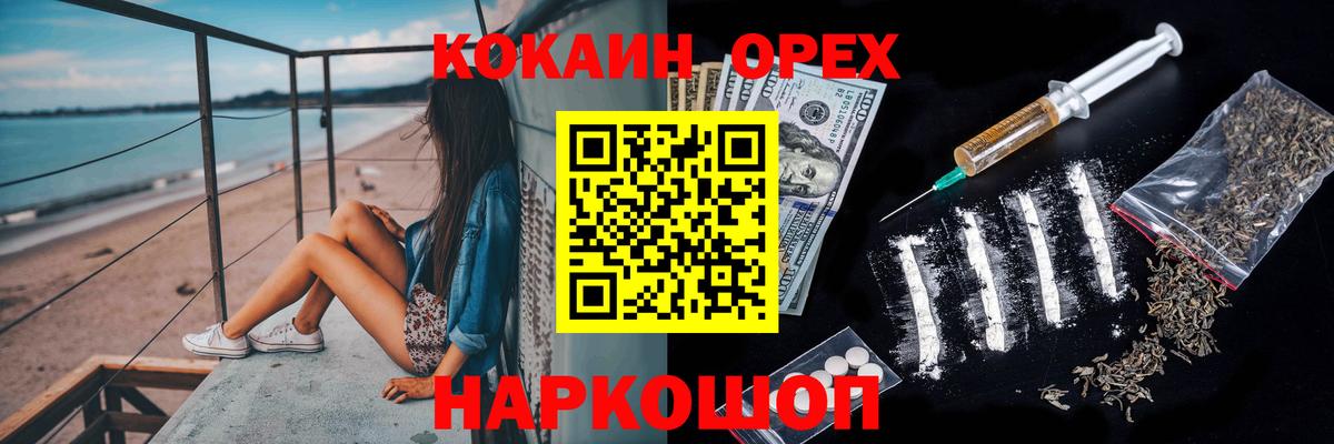 Кокаин Колумбийский  COCAIN Перу  Кузнецк  Вход с VPN 