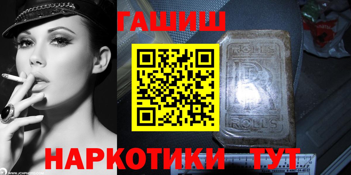 ГАШИШ гашик Кузнецк