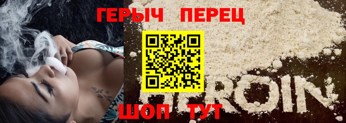 Героин  Героин Афган  Вход с VPN  Кузнецк 