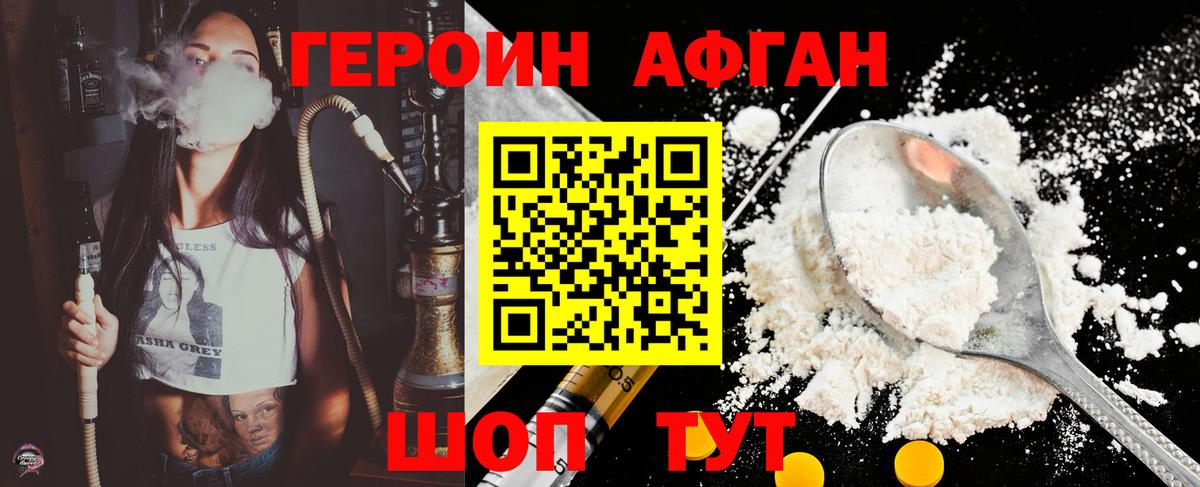 ГЕРОИН герыч Кузнецк