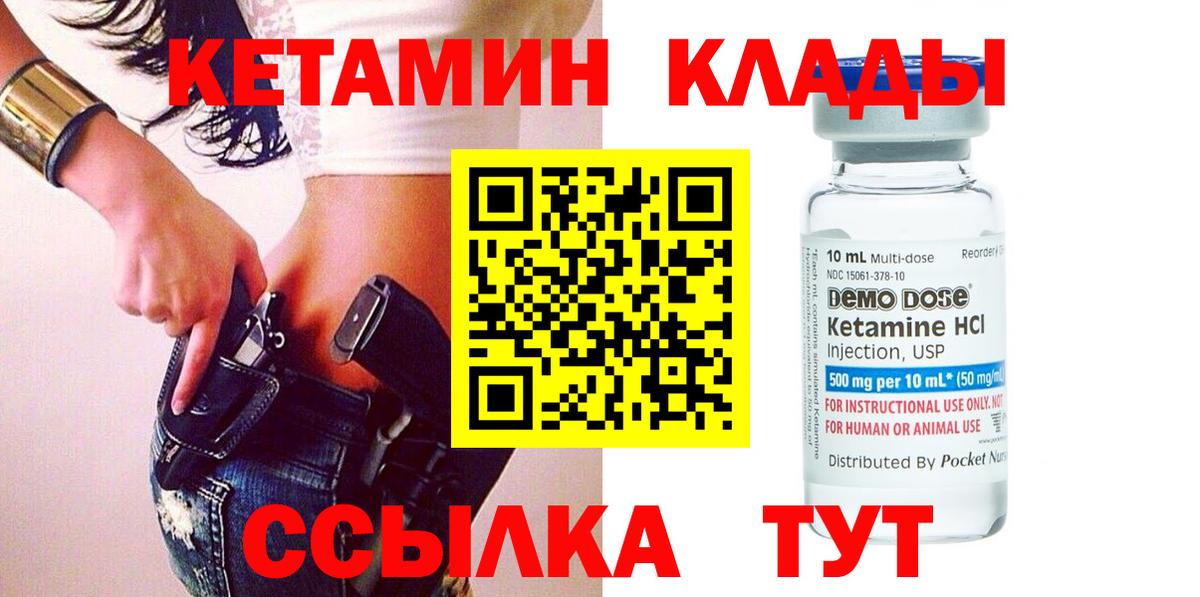 Кузнецк  Кетамин VHQ  Кетамин VHQ  Вход с VPN 