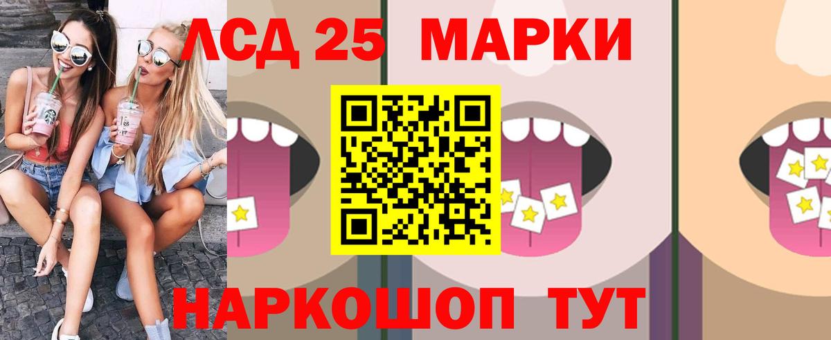 Лсд 25 экстази кислота Кузнецк