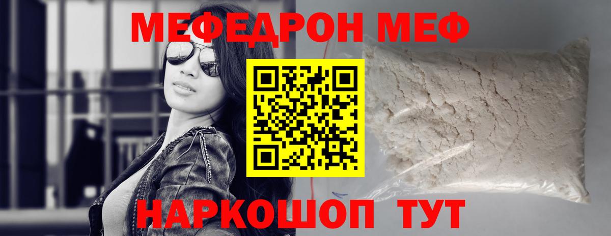 Кузнецк  продажа наркотиков  ОМГ ОМГ зеркало  Мефедрон мука  Вход с VPN 