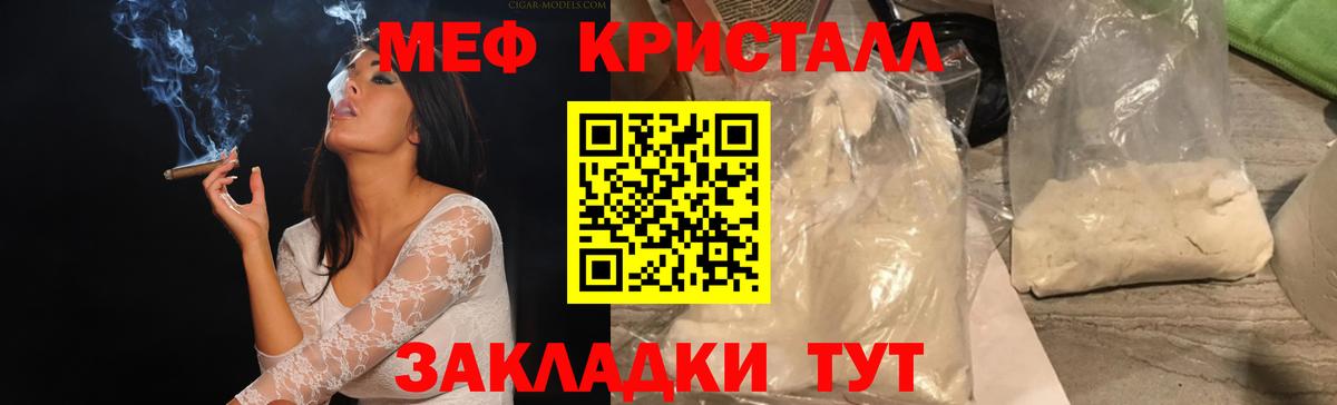 Мефедрон мука Кузнецк