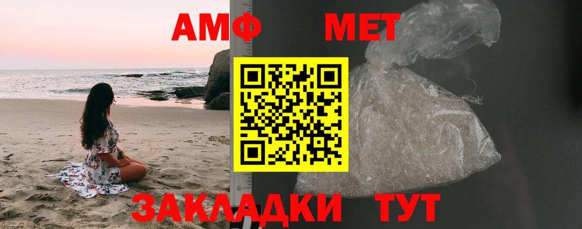 Кузнецк  Метамфетамин витя  Вход с VPN 