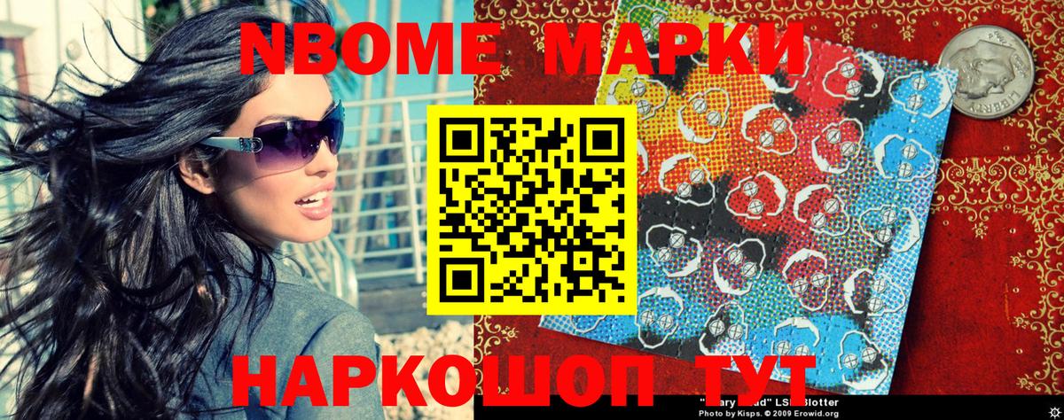 Марки NBOMe 1,8мг  Вход с VPN  Кузнецк  Марки NBOMe 1,8мг 
